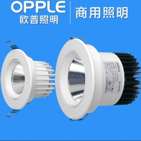 欧普照明OPPLE商用照明灵清Ⅱ天花大功率LED射灯5/7/10/15/30W嵌入式COB射灯