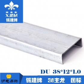 锡建牌轻钢龙骨国标非标定制38主龙骨 厂家直销天花吊顶龙骨