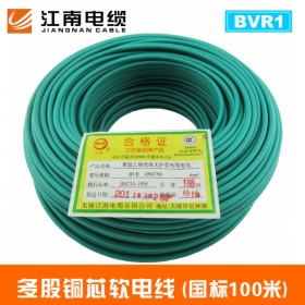 江南正品BVR1单芯线 电线 电缆 1平方 铜芯线 铜线 国标100米/卷