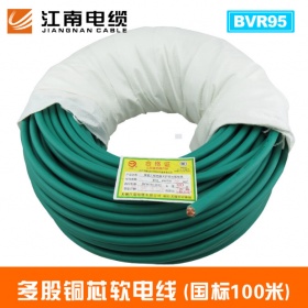 江南五彩牌 BVR95平方多股铜芯软电线 软线 纯铜 国标线100米/卷