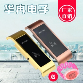 华冉桑拿洗浴中心锁浴室更衣柜电子锁感应锁健身房智能电子锁 IC卡锁
