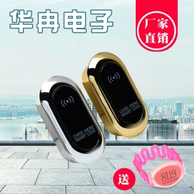 华冉更衣柜电子锁桑拿锁感应锁浴室洗浴中心柜门锁IC锁储物柜感应锁