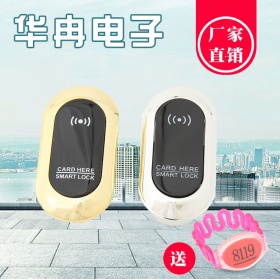 华冉桑拿锁感应锁浴室更衣柜电子锁洗浴中心柜门锁IC锁储物柜感应锁