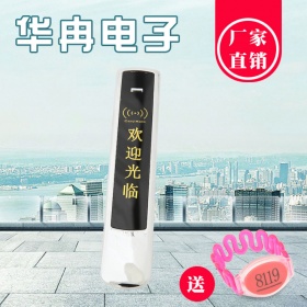 华冉浴室更衣柜电子锁感应锁桑拿锁健身房储物柜锁抽屉锁