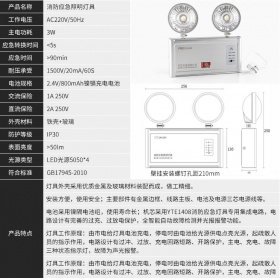 雷士照明 LED消防应急灯节能停电疏散照明灯双头 XFZ-Y3SSBD