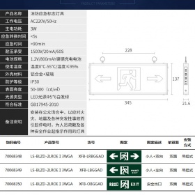 NVC雷士照明消防应急标志灯 吊挂式 铝合金材质 双面 疏散指示安全出口