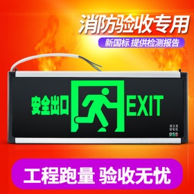 安全出口LED疏散指示灯牌明装插电诱导标志灯应急灯新国标消防