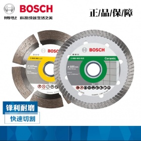 博世BOSCH电动工具附件110mm-230专业级大理石切割片云石片