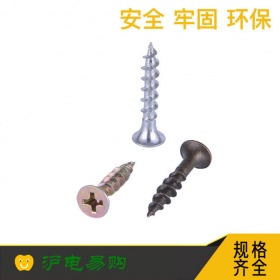 石膏板吊顶十字沉头自攻螺钉 干壁钉 木板螺丝