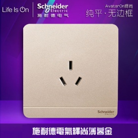 施耐德Schneider开关面板 繹尚薄暮金系列 三孔16A插座面板