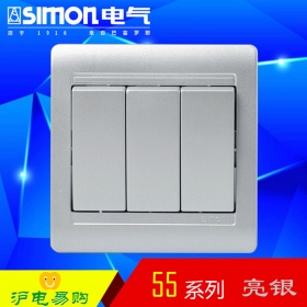西蒙Simon开关面板 55亮银系列 三开双控开关面板