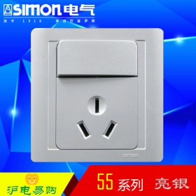 西蒙Simon开关面板 55亮银系列 一开三孔10A插座面板