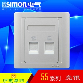 西蒙Simon开关面板 55亮银系列 电话+电脑插座面板