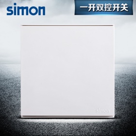 西蒙Simon开关面板 E6雅白系列 一开双控开关面板