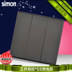 西蒙Simon开关面板 E6荧光灰系列 三开双控开关面板