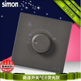 西蒙Simon开关面板 E6荧光灰系列 调速开关插座面板