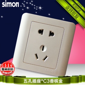 西蒙Simon开关面板 C3香槟金系列 二三眼五孔10A插座面板