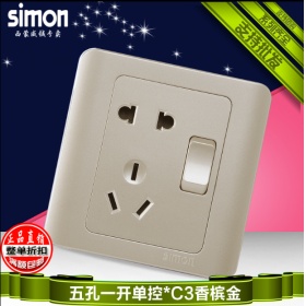 西蒙Simon开关面板 C3香槟金系列 一开单控二三眼五孔10A插座面板