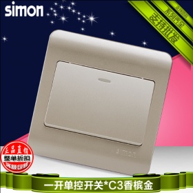 西蒙Simon开关面板 C3香槟金系列 一开单控开关面板