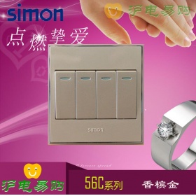 西蒙Simon开关面板 56C香槟金系列 四开单控开关面板
