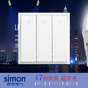 西蒙Simon开关面板 i7雅白系列 三开单控开关带LED灯功能件（不带边框）面板