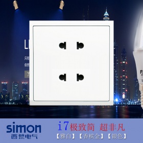 西蒙Simon开关面板 i7雅白系列 二联二极四孔10A插座功能件（不带边框）面板