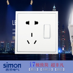 西蒙Simon开关面板 i7雅白系列 一开单控五孔10A插座功能件（不带边框）面板
