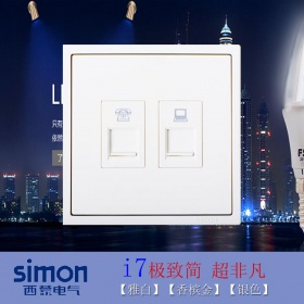 西蒙Simon开关面板 i7雅白系列 电话+电脑插座功能件（不带边框）面板
