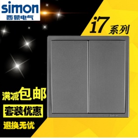 西蒙Simon开关面板 i7荧光灰系列 二开双控开关功能件（不带边框）面板