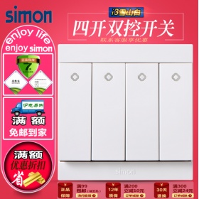西蒙Simon开关面板 i3雪山白系列 四开双控开关面板