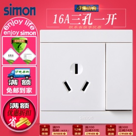 西蒙Simon开关面板 i3雪山白系列 一开单控三孔16A插座面板