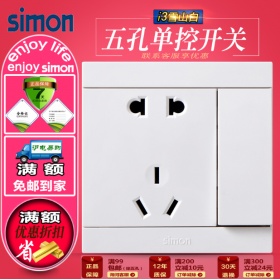 西蒙Simon开关面板 i3雪山白系列 一开双控二三眼五孔10A插座面板