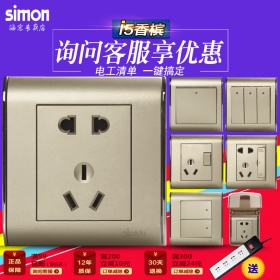 西蒙Simon开关插座面板 i5香槟金系列强电弱电开关插座面板