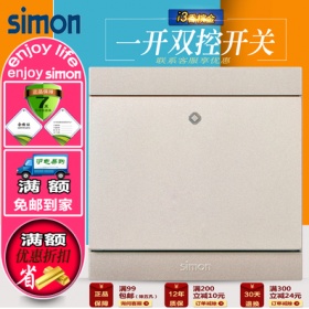 西蒙i3系列香槟金开关插座面板西蒙i3一开/单开/一位双控开关面板