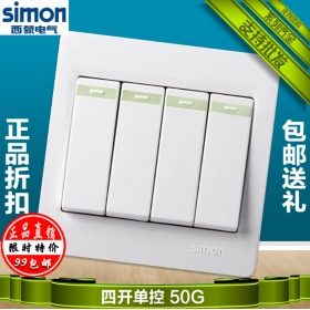 西蒙Simon开关面板 50G雅白系列 四开单控开关面板