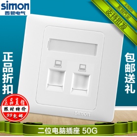 西蒙Simon开关面板 50G雅白系列 二位电脑插座面板