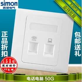 西蒙Simon开关面板 50G雅白系列 电话+电脑插座面板