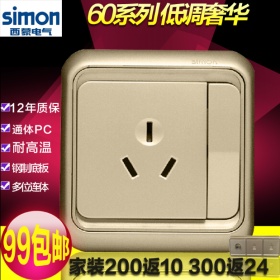 西蒙Simon开关面板 60香槟金系列 一开单控三孔10A插座面板