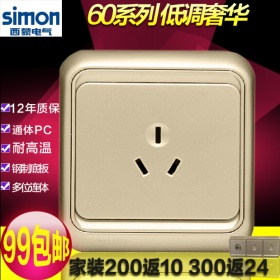 西蒙Simon开关面板 60香槟金系列 三孔10A插座面板