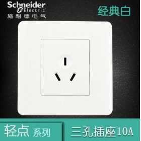 施耐德Schneider开关插座面板 轻点系列 白色 三孔10A 三极电源插座 轻点白