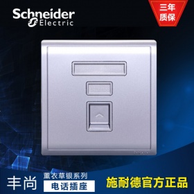 施耐德Schneider开关插座 丰尚Pieno薰衣草银 单位单联电话传真插座