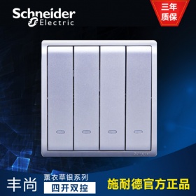 施耐德Schneider开关插座 丰尚Pieno薰衣草银 E8234L2F_LS 丰尚 10AX 250V 荧光指示四联双控开关
