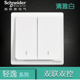 施耐德Schneider开关插座 轻逸Vogue清雅白  二开双控开关面板