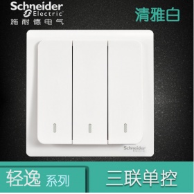 施耐德Schneider开关插座 轻逸Vogue清雅白  三开单控开关面板