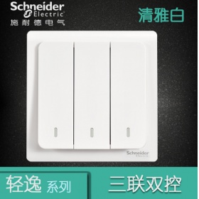 施耐德Schneider开关插座 轻逸Vogue清雅白  三开双控开关面板