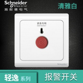 施耐德Schneider开关插座 轻逸Vogue清雅白  紧急报警开关面板