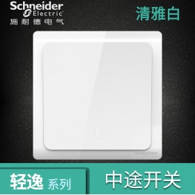 施耐德Schneider开关插座 轻逸Vogue清雅白  一开多控中途开关面板