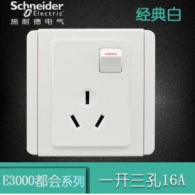 施耐德Schneider开关插座 都会E3000经典白  一开单控三孔16A插座面板