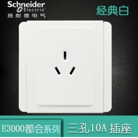 施耐德Schneider开关插座 都会E3000经典白  三孔10A插座面板