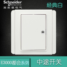 施耐德Schneider开关插座 都会E3000经典白  一开多控中途开关面板